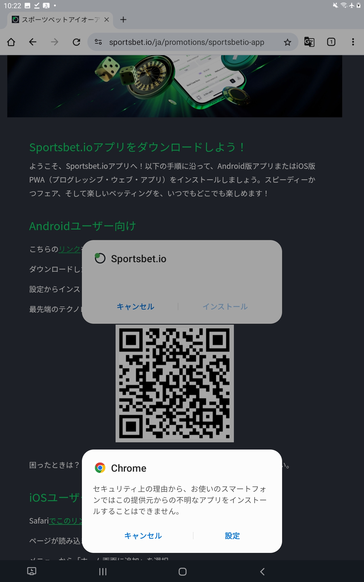 ポップアップから設定に移動する