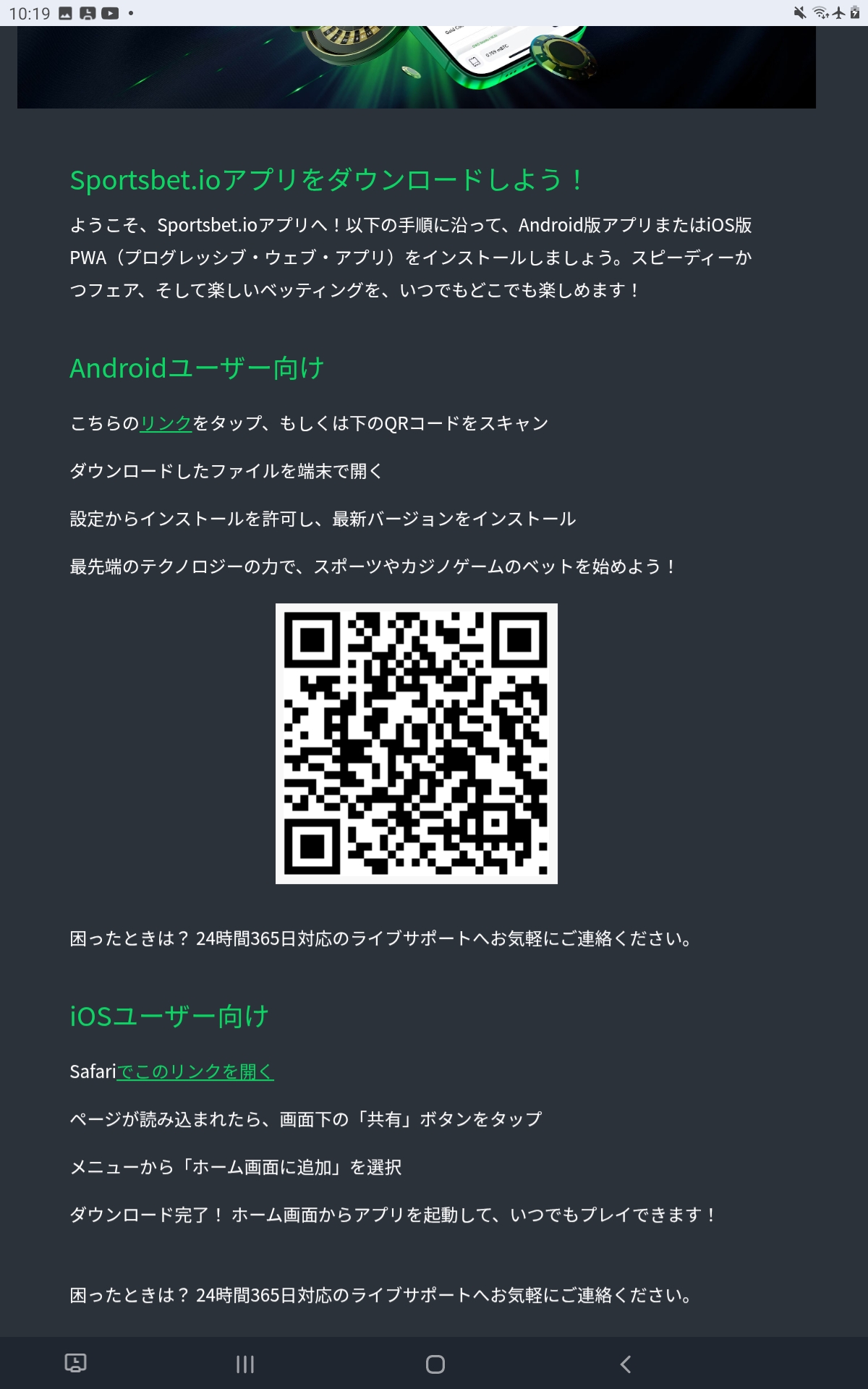 アプリページを開く