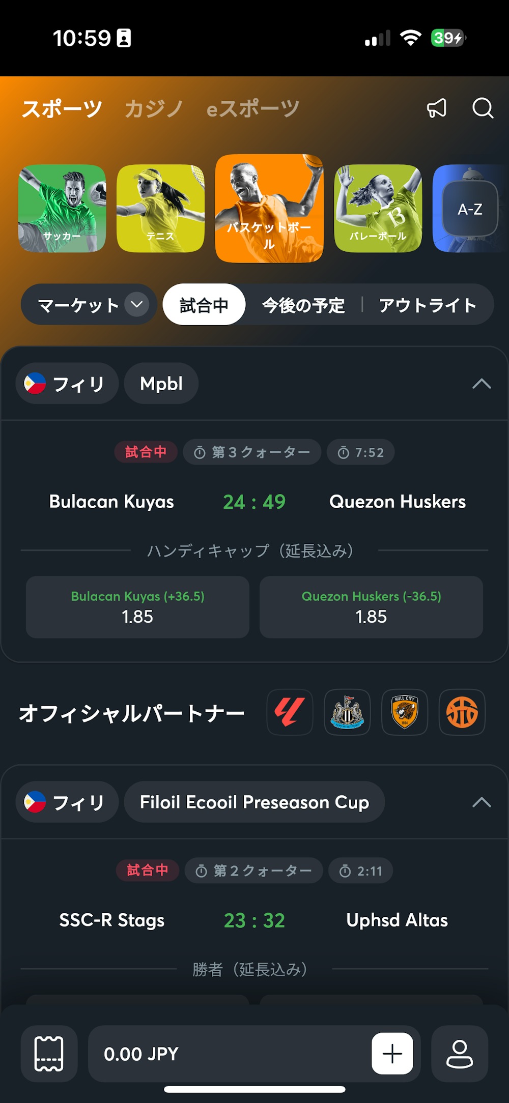 Sportsbet.io バスケ