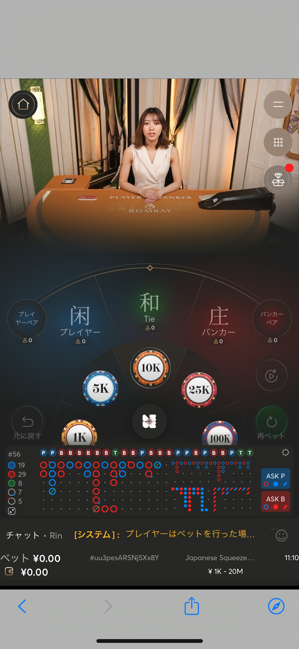 Sportsbet.io ジャパニーズバカラ