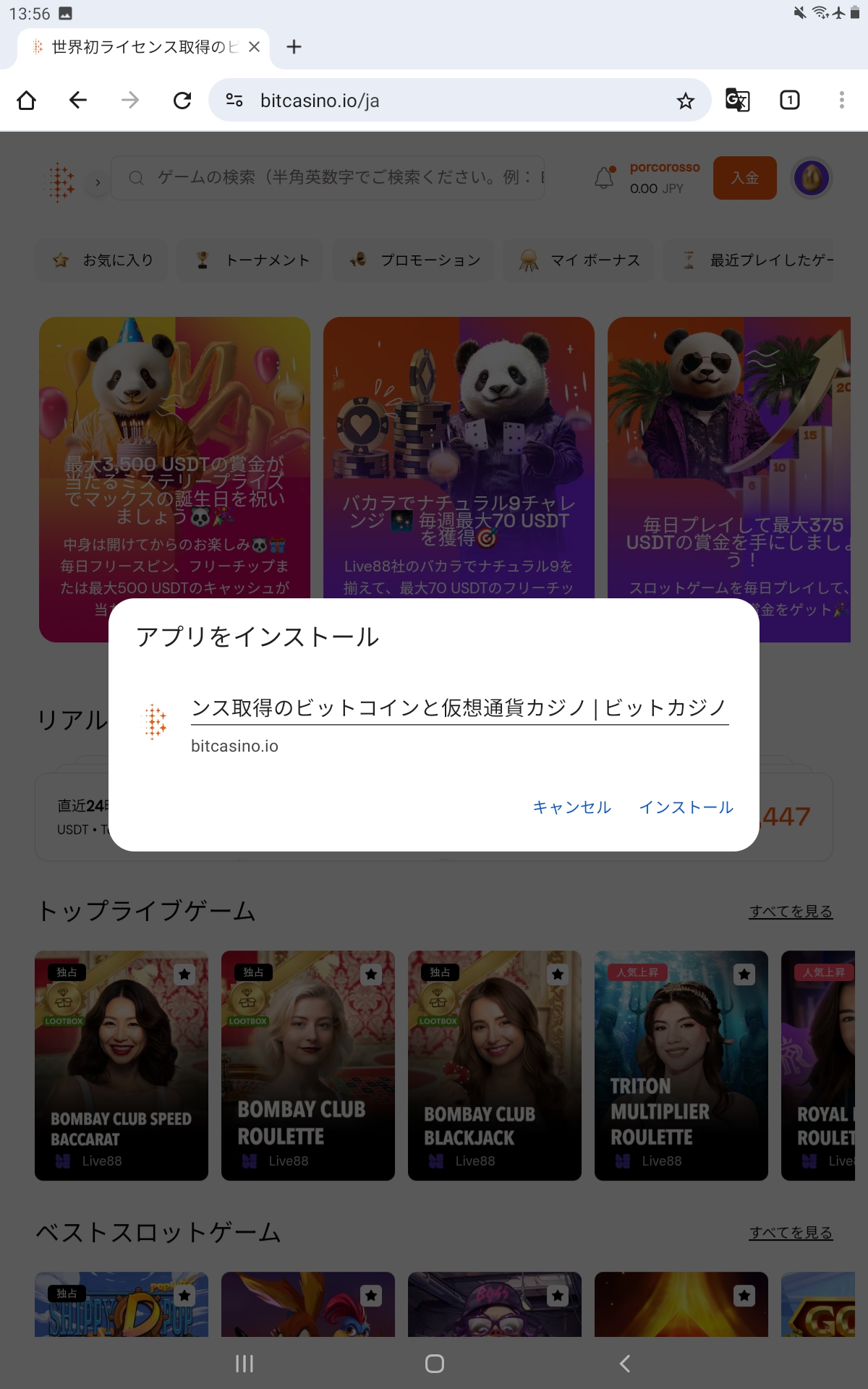 インストールを実行