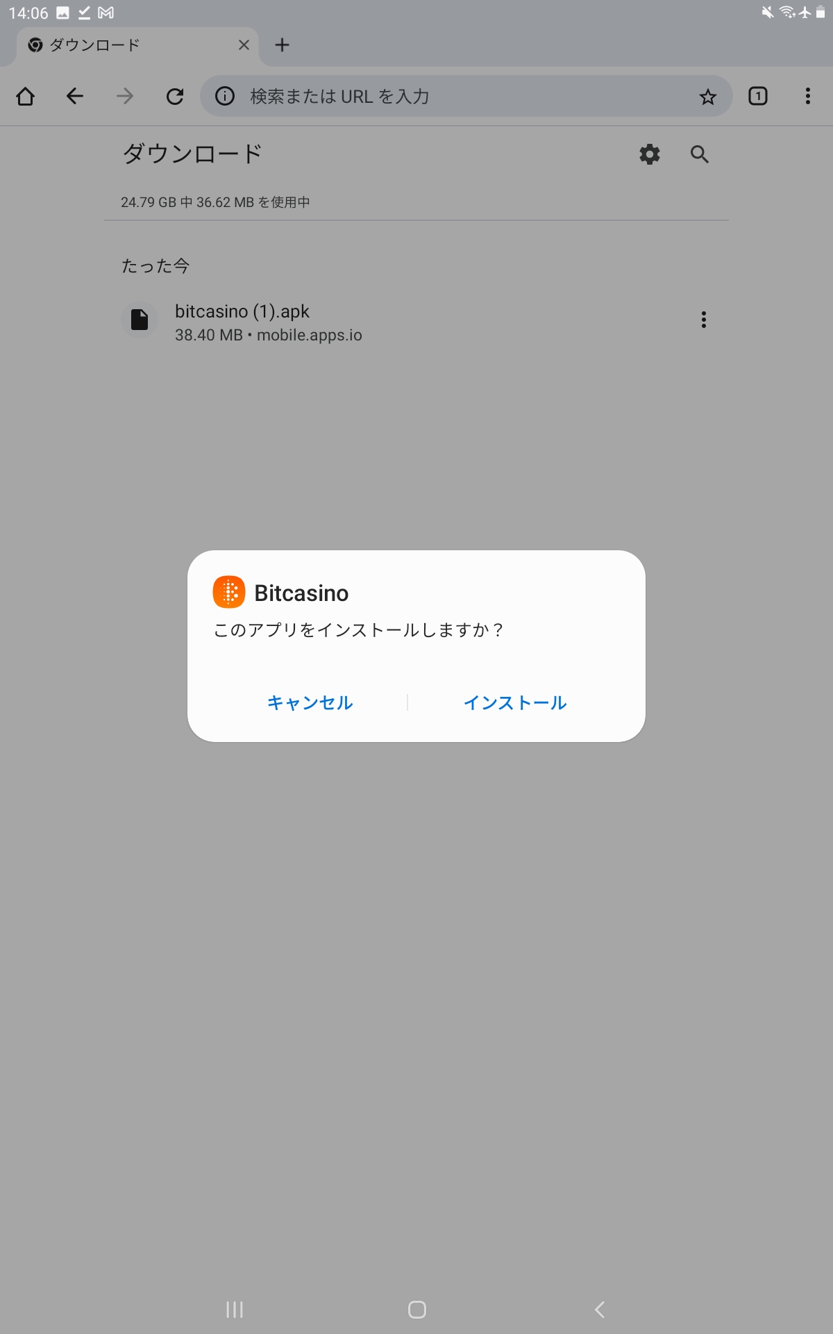 ブラウザからインストールを再試行