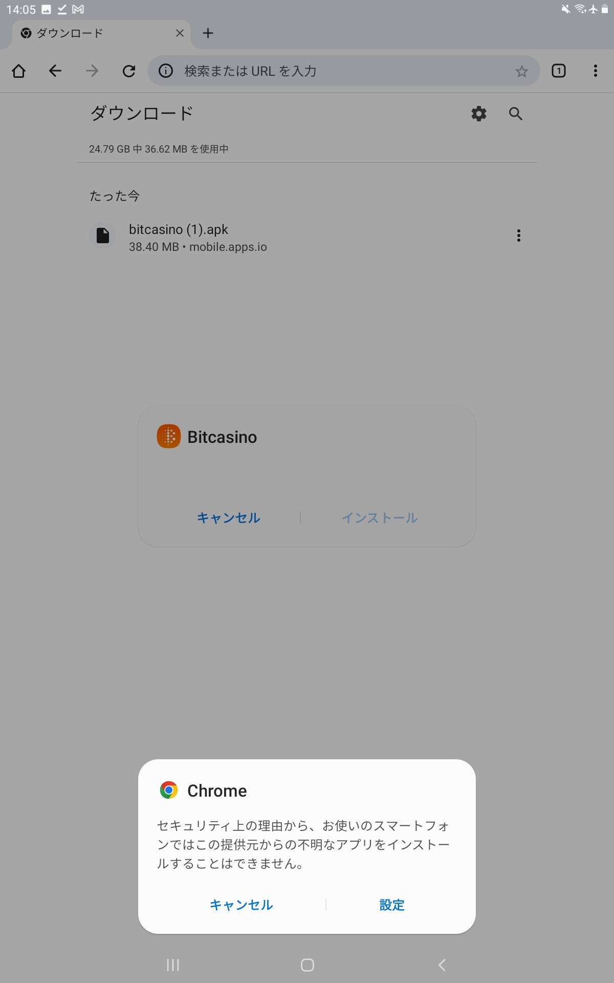 アプリの警告文から設定にジャンプ