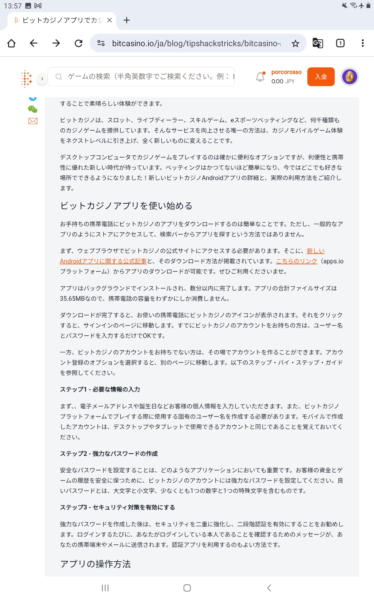 メニューからアプリページに進む