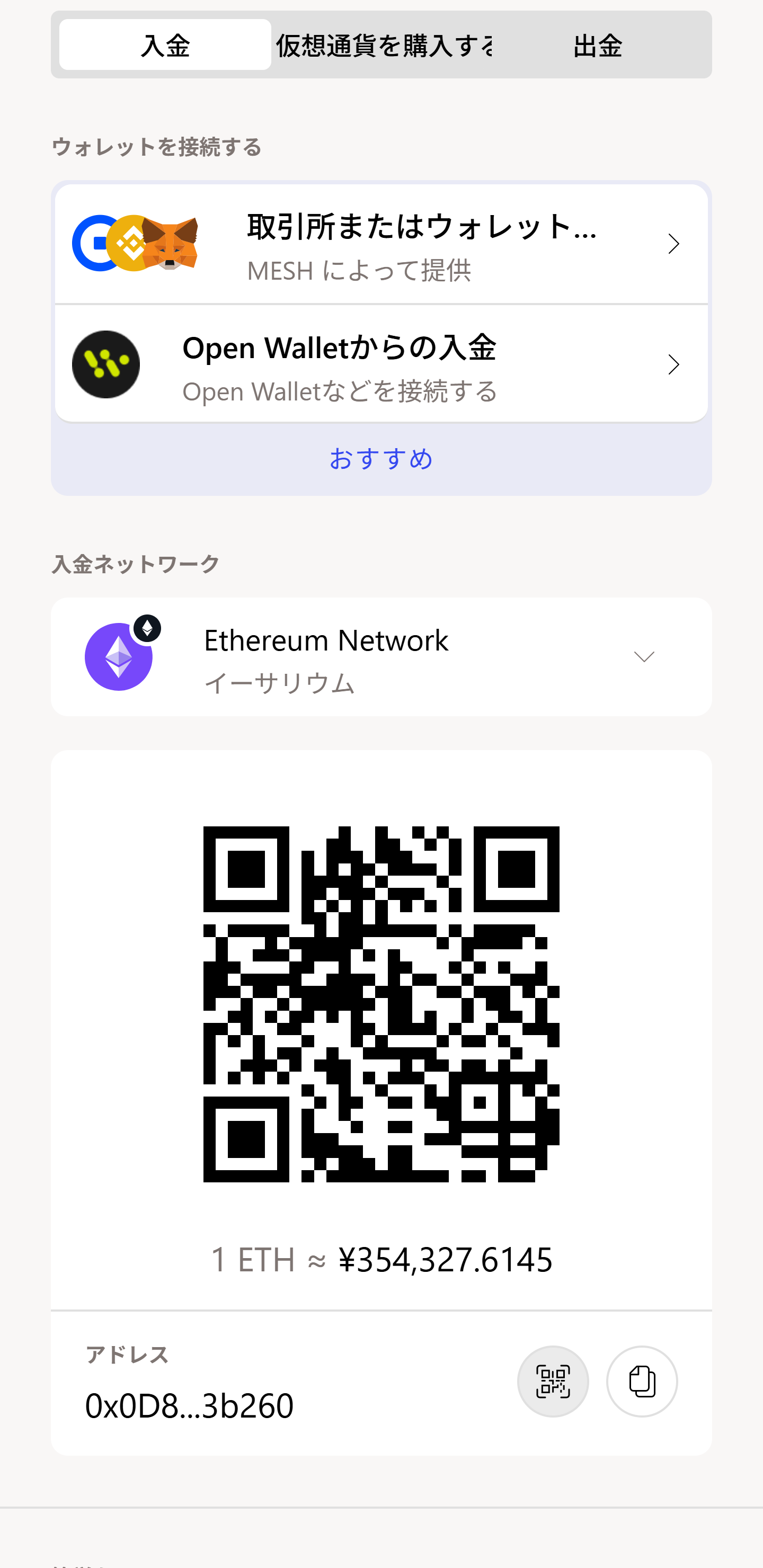 ビットカジノ イーサリアム