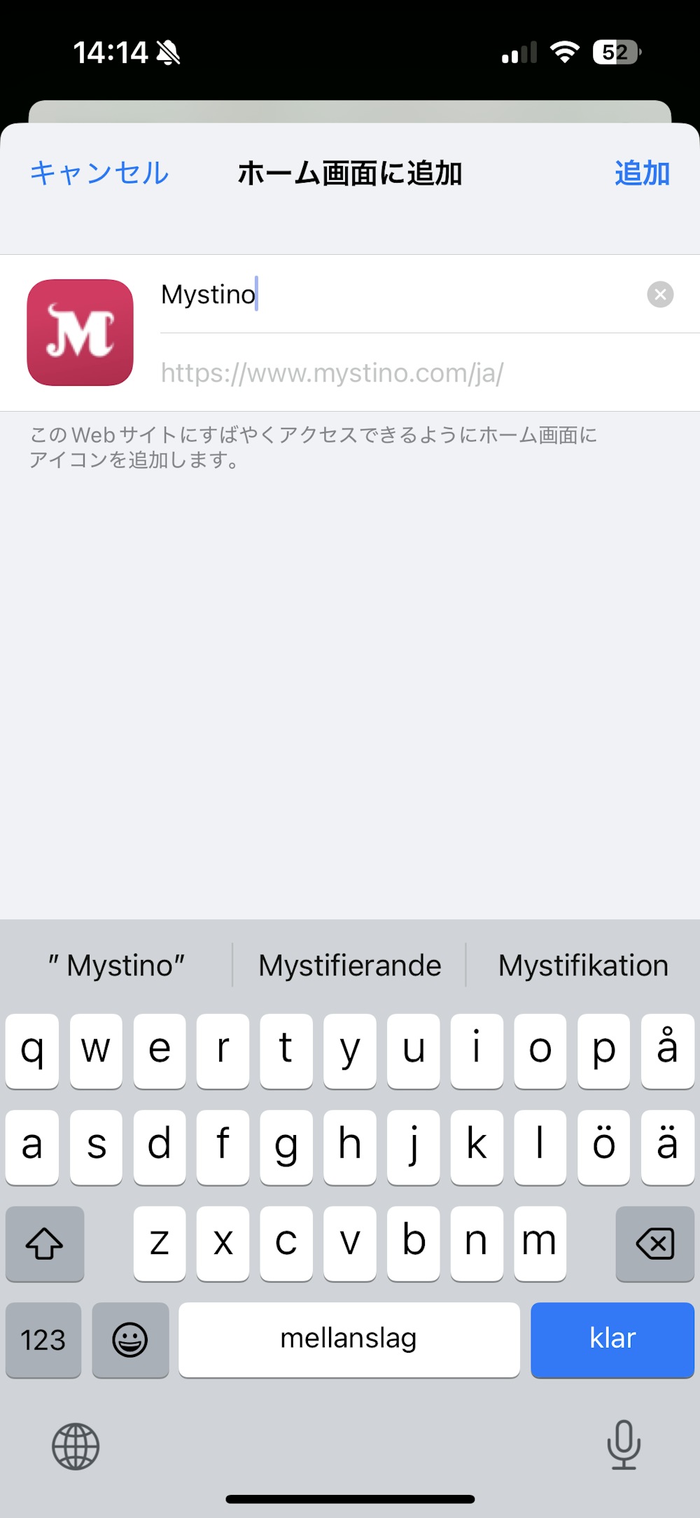追加作業を完了する