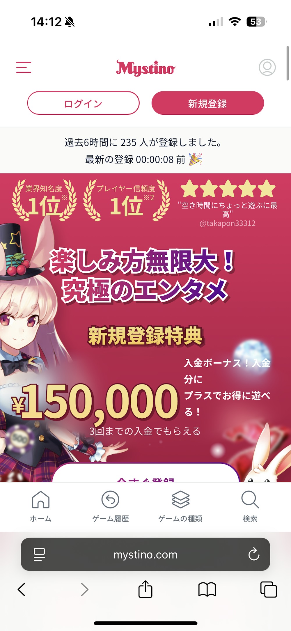 公式サイトにアクセスする