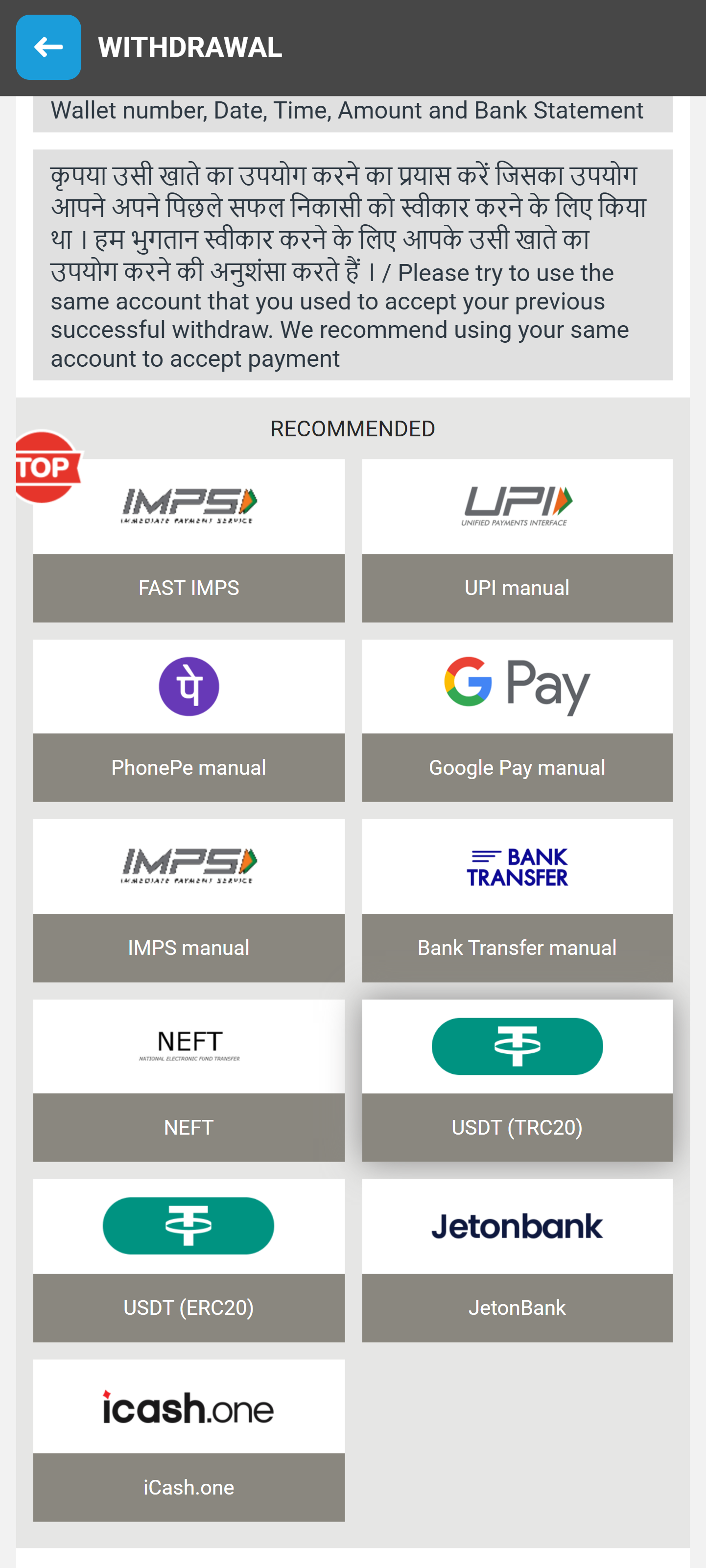 megapari-ipl-betting-app-withdrawal