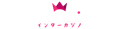 intercasino-jp-logo