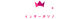 intercasino-jp-logo