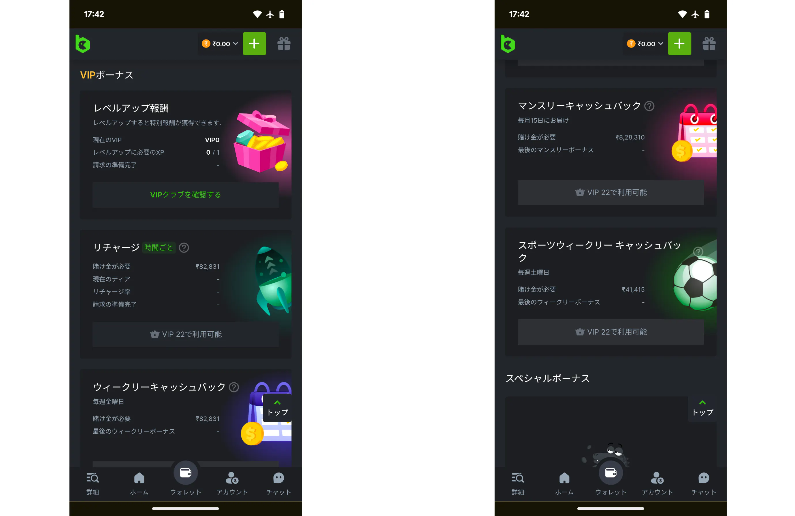 ビーシーゲームのVIPボーナス