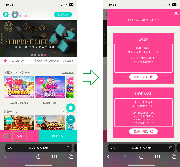 ユースカジノ アカウント登録画面