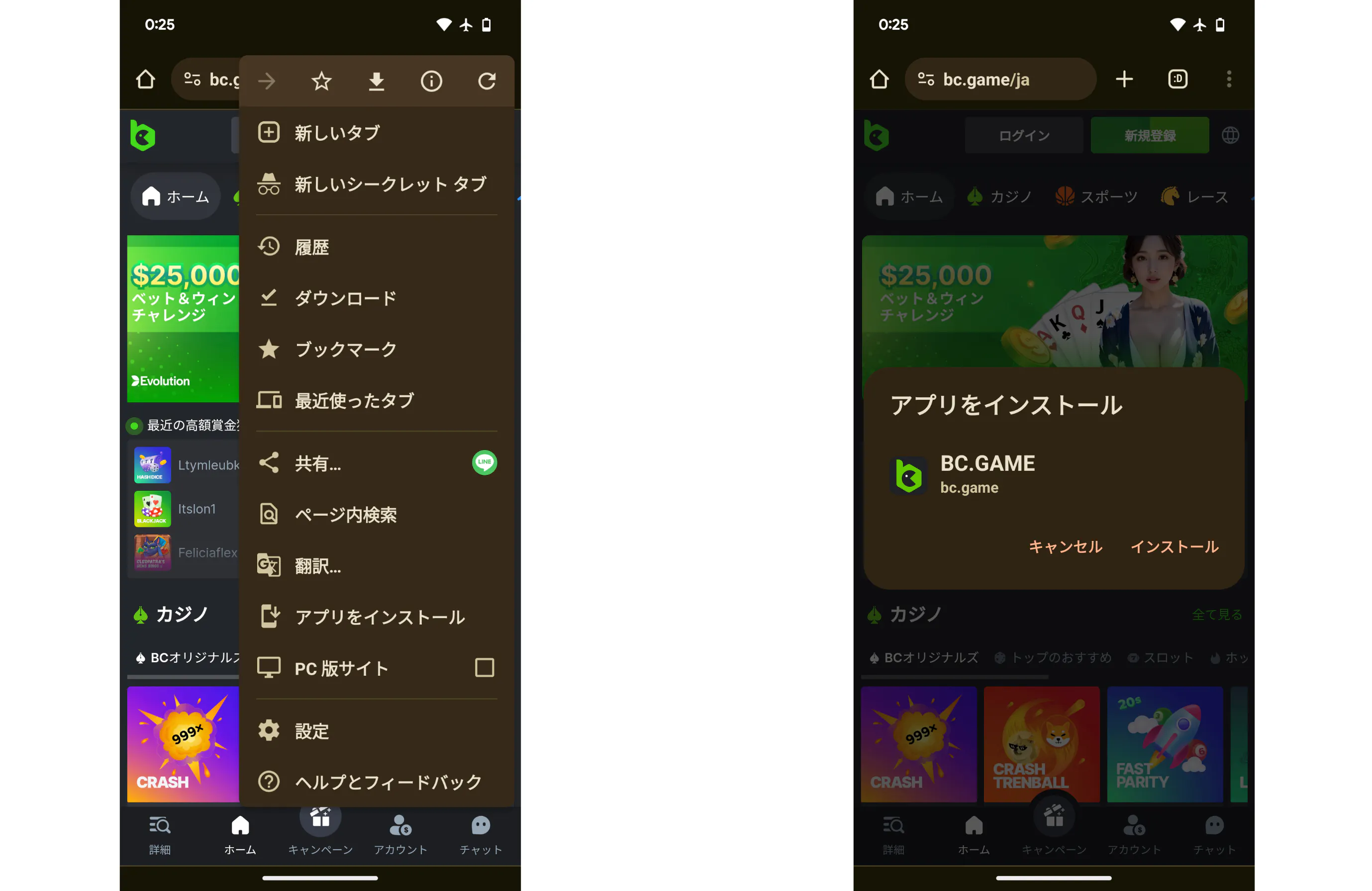 BCゲーム アプリ