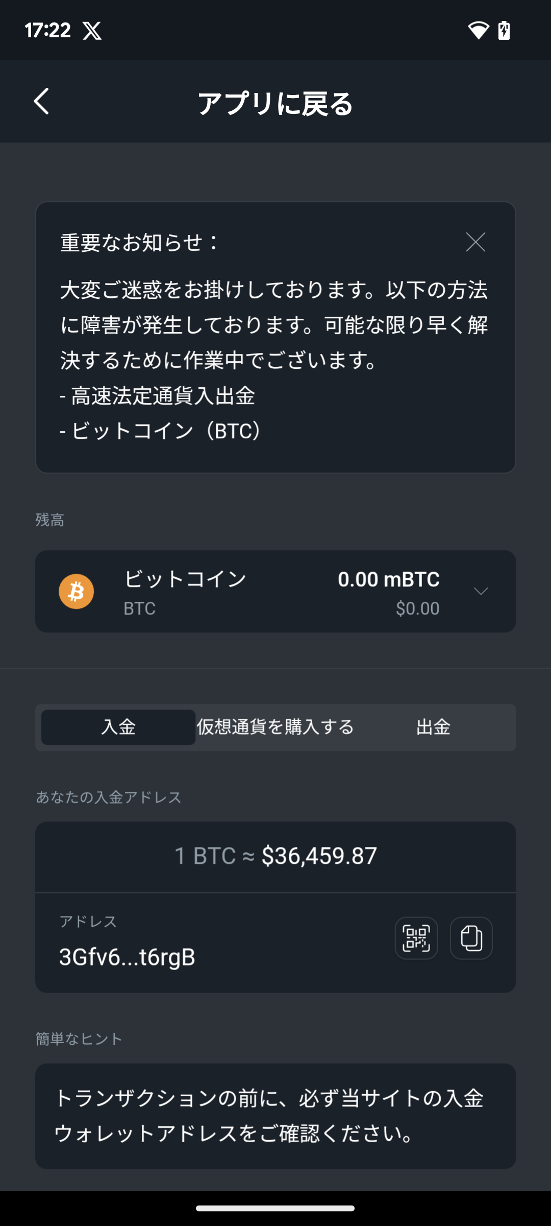 スポーツベットアイオー アプリ アンドロイド スクリーンショット2