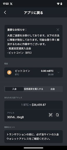 スポーツベットアイオー アプリ アンドロイド スクリーンショット2