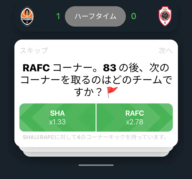 ラピッドベット