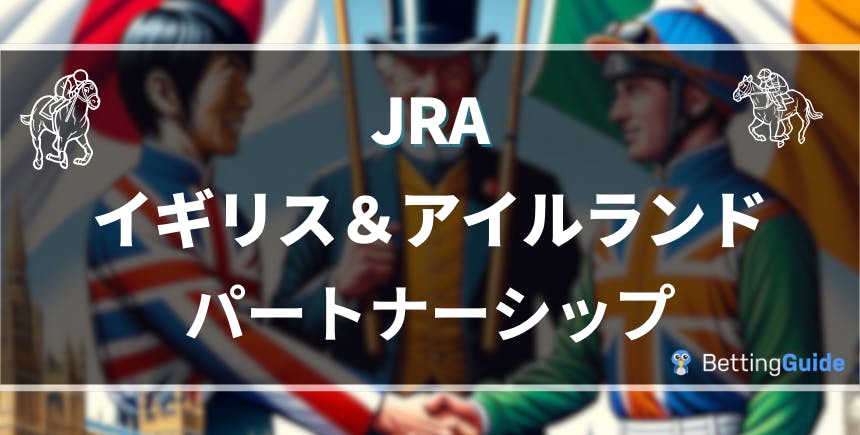 JRA イギリス＆アイルランド パートナーシップ