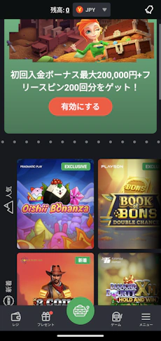 Bons Android App3