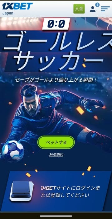 ゴールレスサッカー