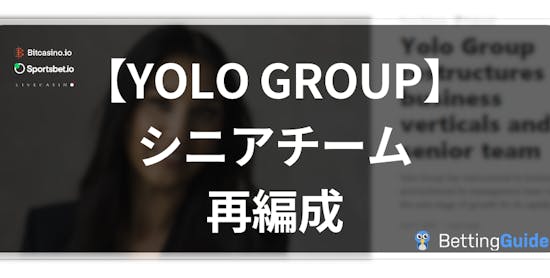 Yolo Groupがシニアチームを再編成