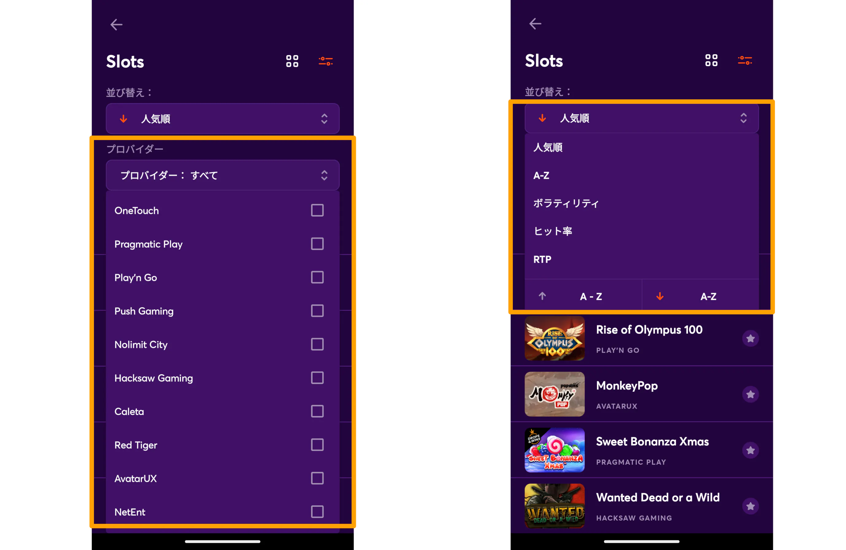 ビットカジノアプリ ゲーム検索フィルタ