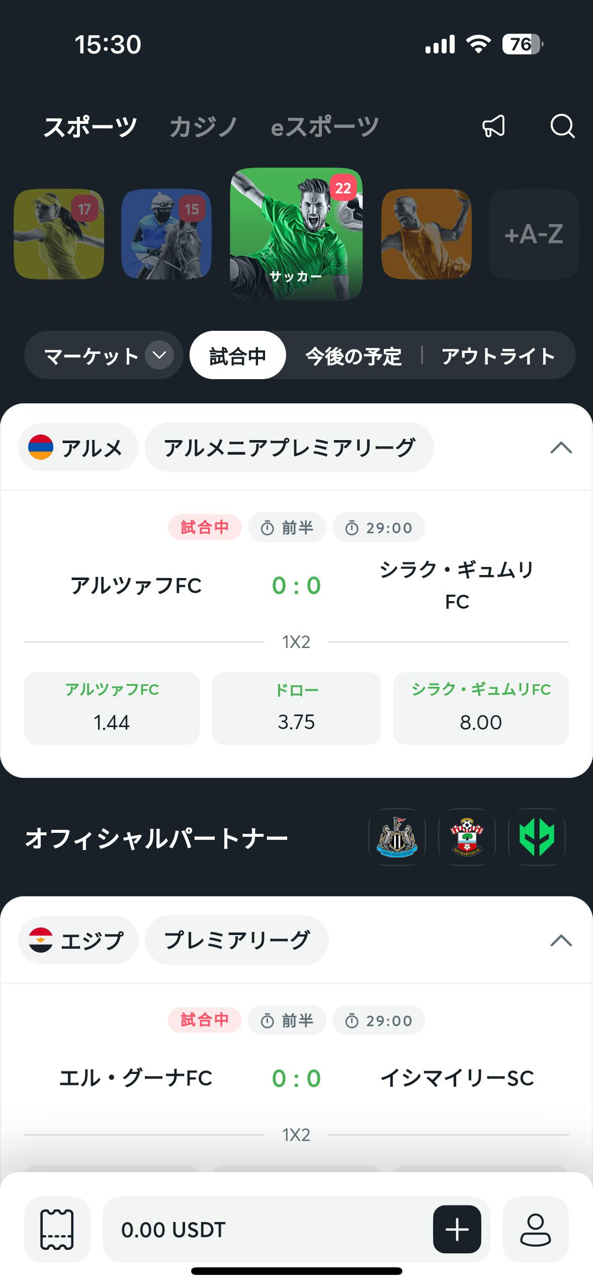 スポーツベットアイオー アプリ iOS スクリーンショット1