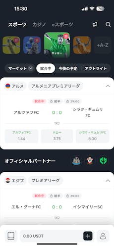 スポーツベットアイオー アプリ iOS スクリーンショット1