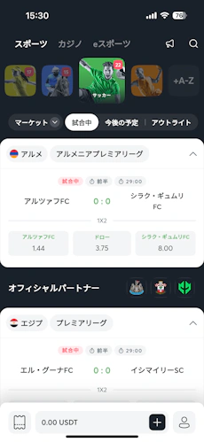 スポーツベットアイオー アプリ iOS スクリーンショット1