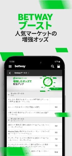 Betway iOS app image2 JP