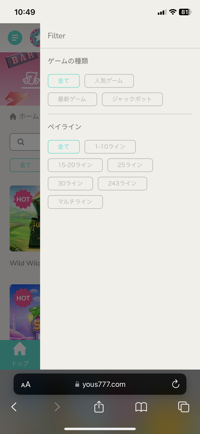 ユースカジノ スロットゲーム用のゲーム検索フィルター