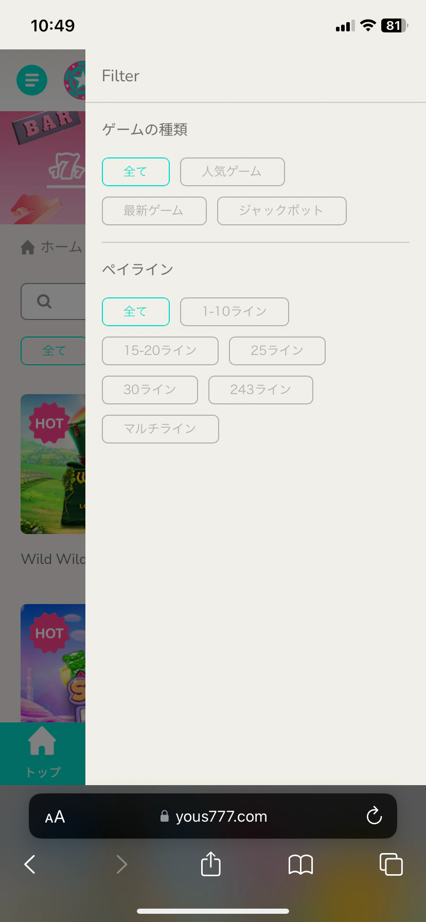 ユースカジノ スロットゲーム用のゲーム検索フィルター