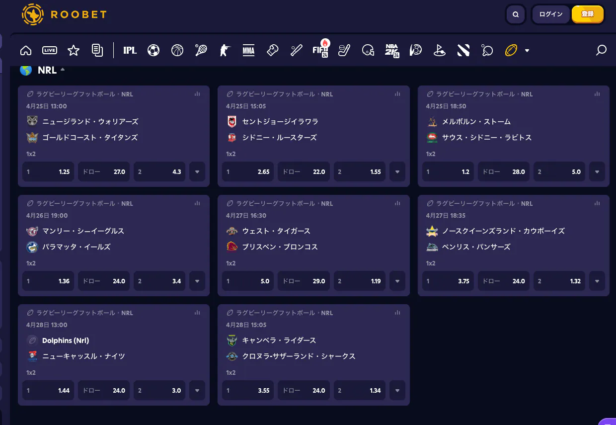 ルーベット ラグビー オッズ