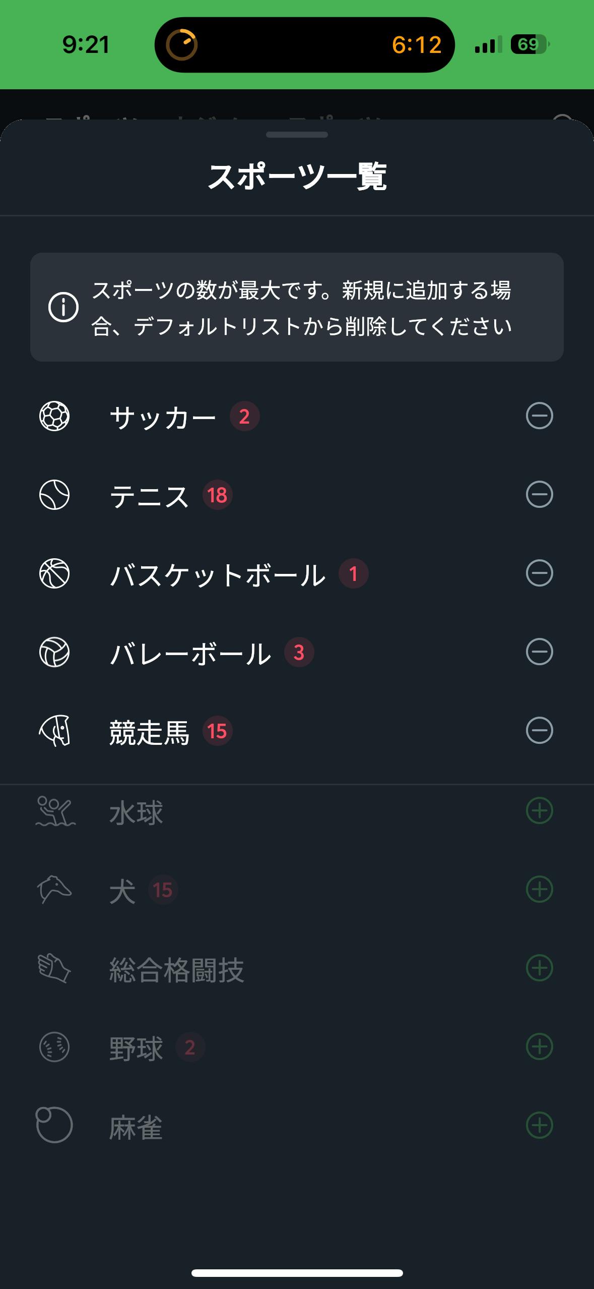 スポーツベットアイオー アプリ iOS スクリーンショット5