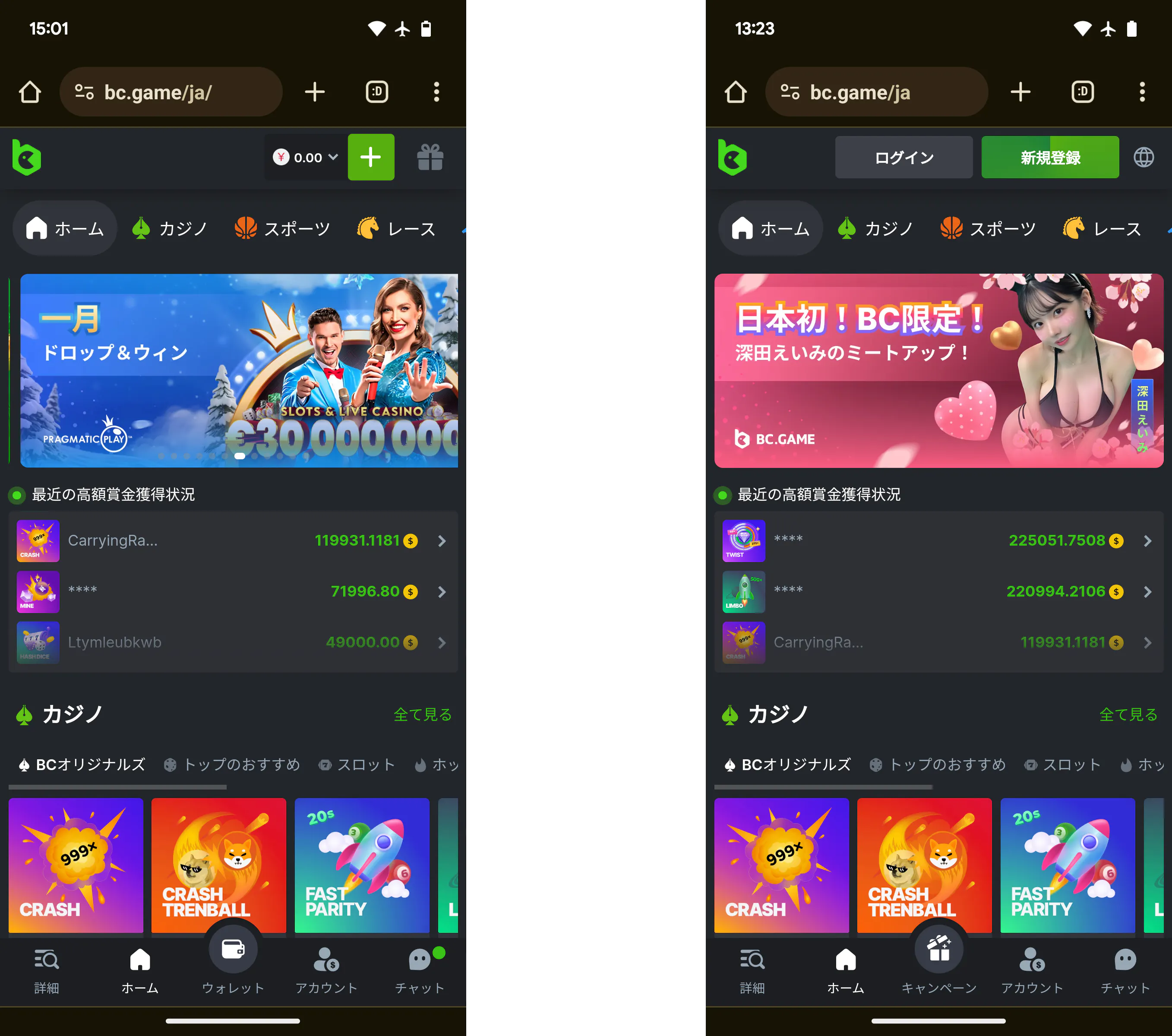 BCゲーム プロモーション
