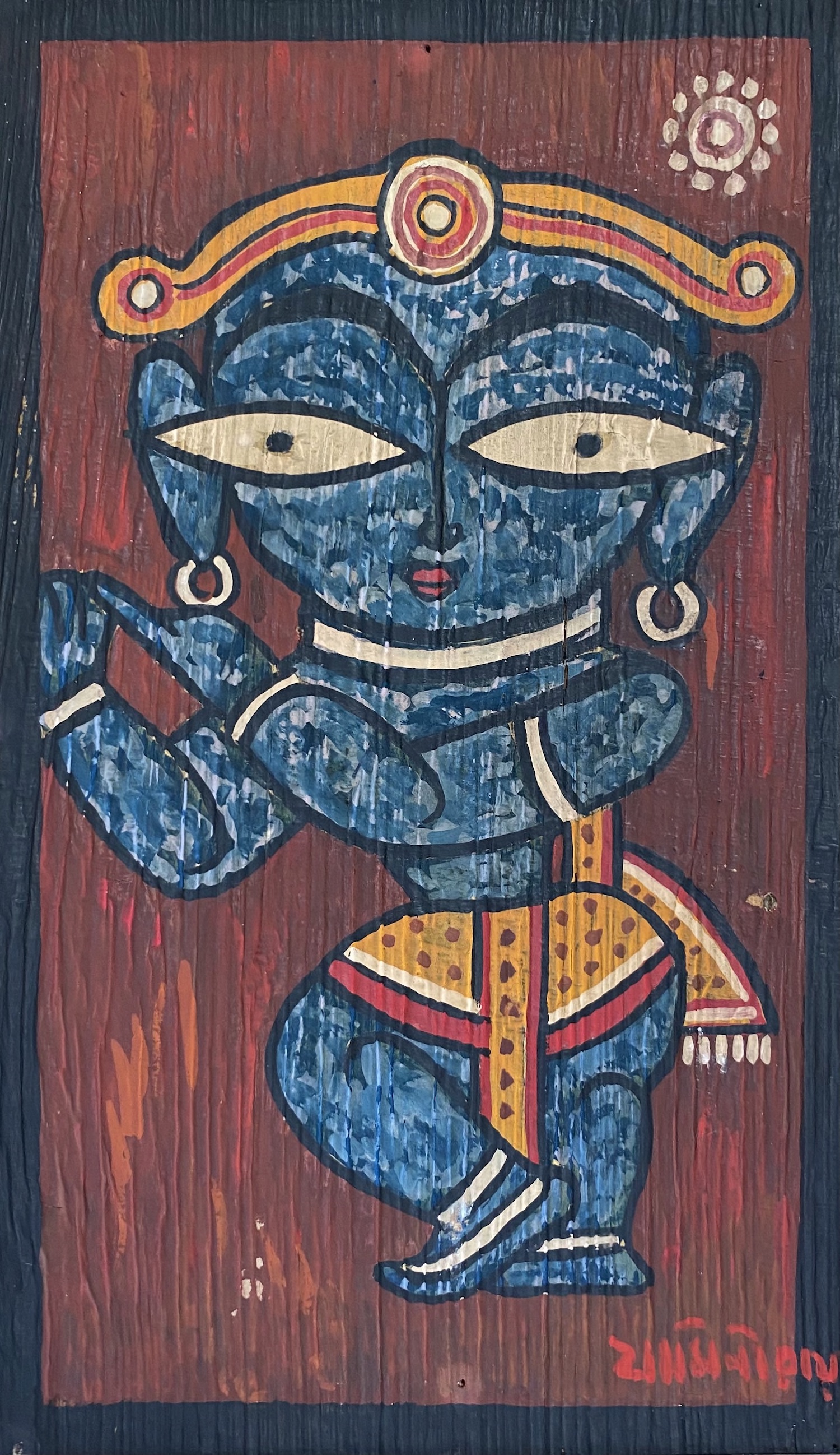 Krishna