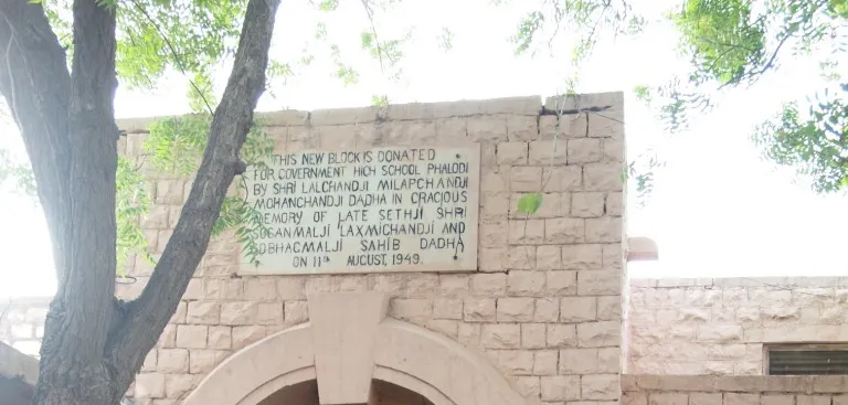 View of the Dadha Annexe at the School, Phalodi