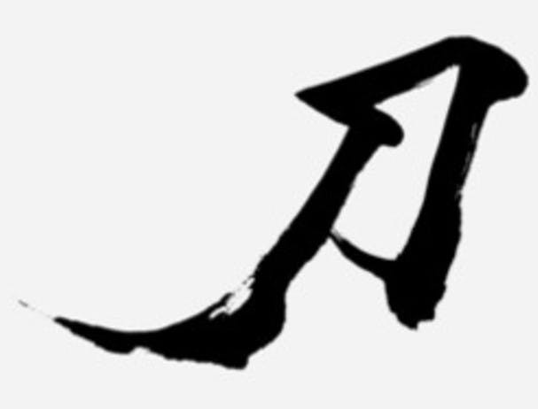 SUZUKI KATANA logo