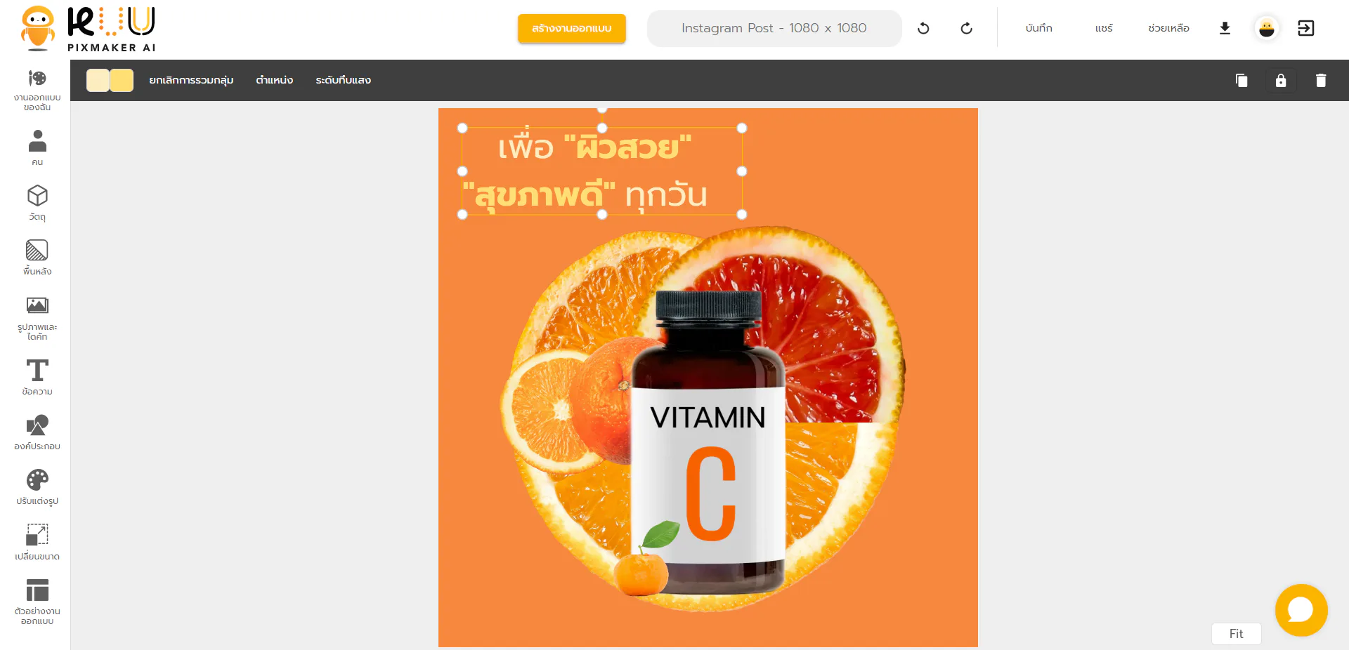 สอนการแต่งรูปสินค้า แต่งรูปขายของออนไลน์ ภายใน 5 นาที