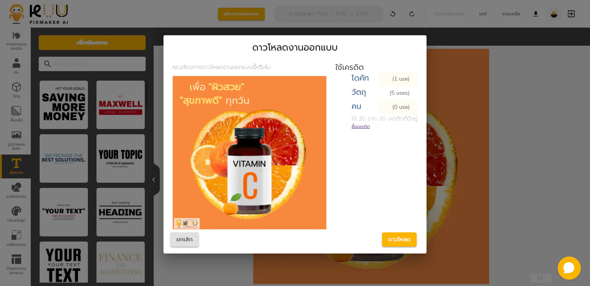 สอนการแต่งรูปสินค้า แต่งรูปขายของออนไลน์ ภายใน 5 นาที