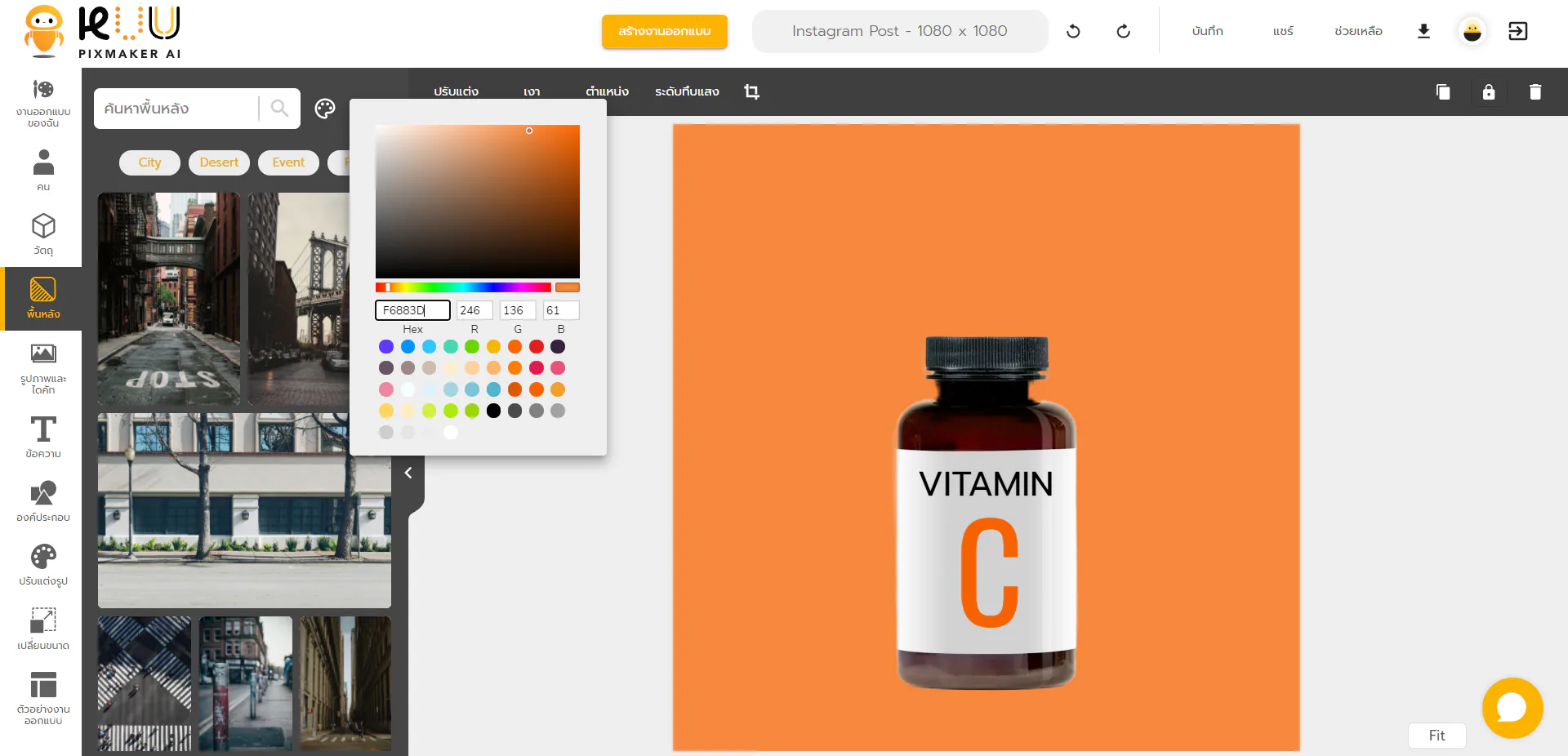 สอนการแต่งรูปสินค้า แต่งรูปขายของออนไลน์ ภายใน 5 นาที