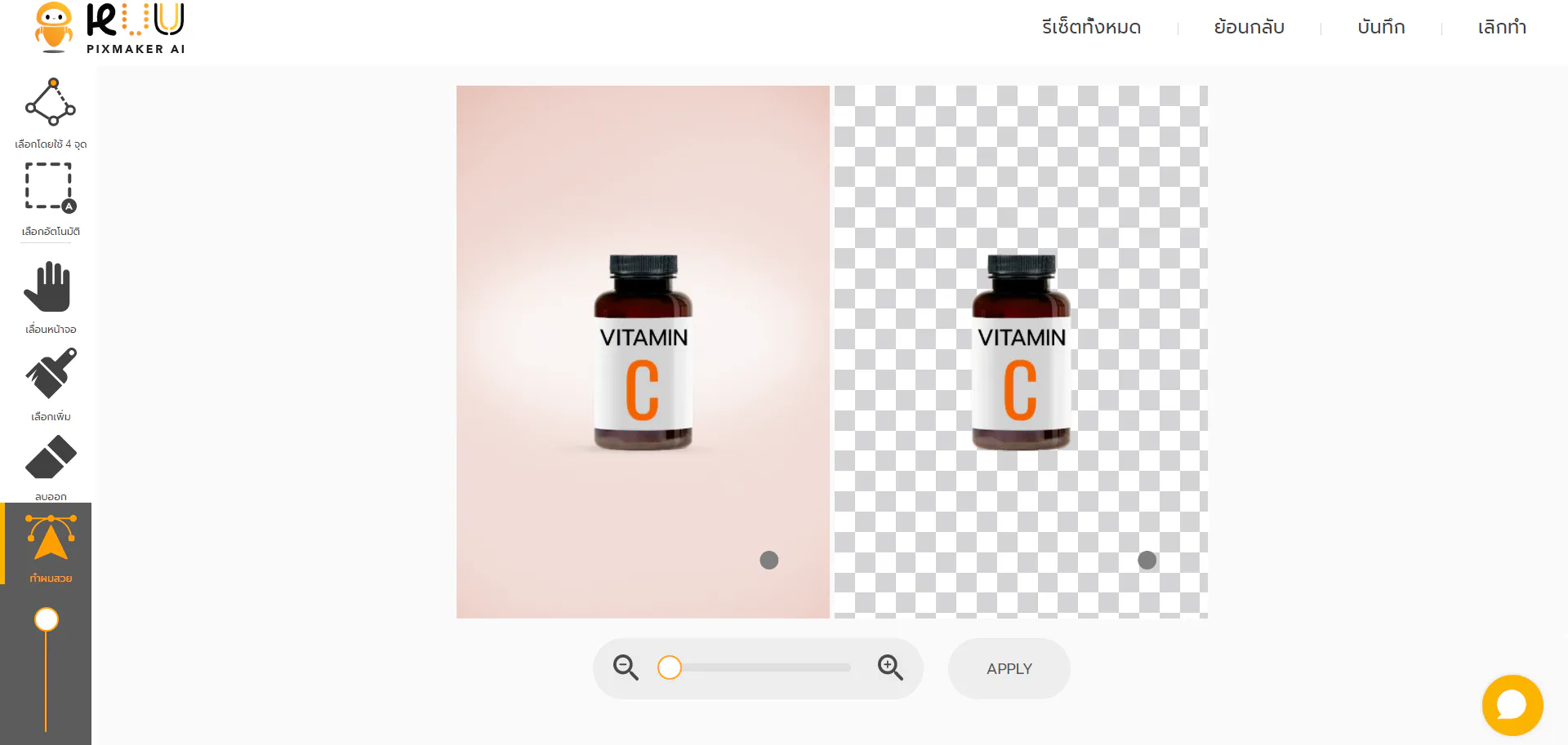 สอนการแต่งรูปสินค้า แต่งรูปขายของออนไลน์ ภายใน 5 นาที