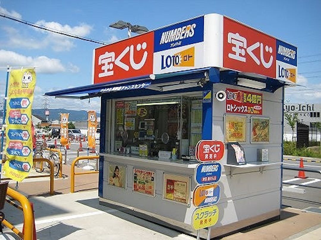 Japanese Lottery