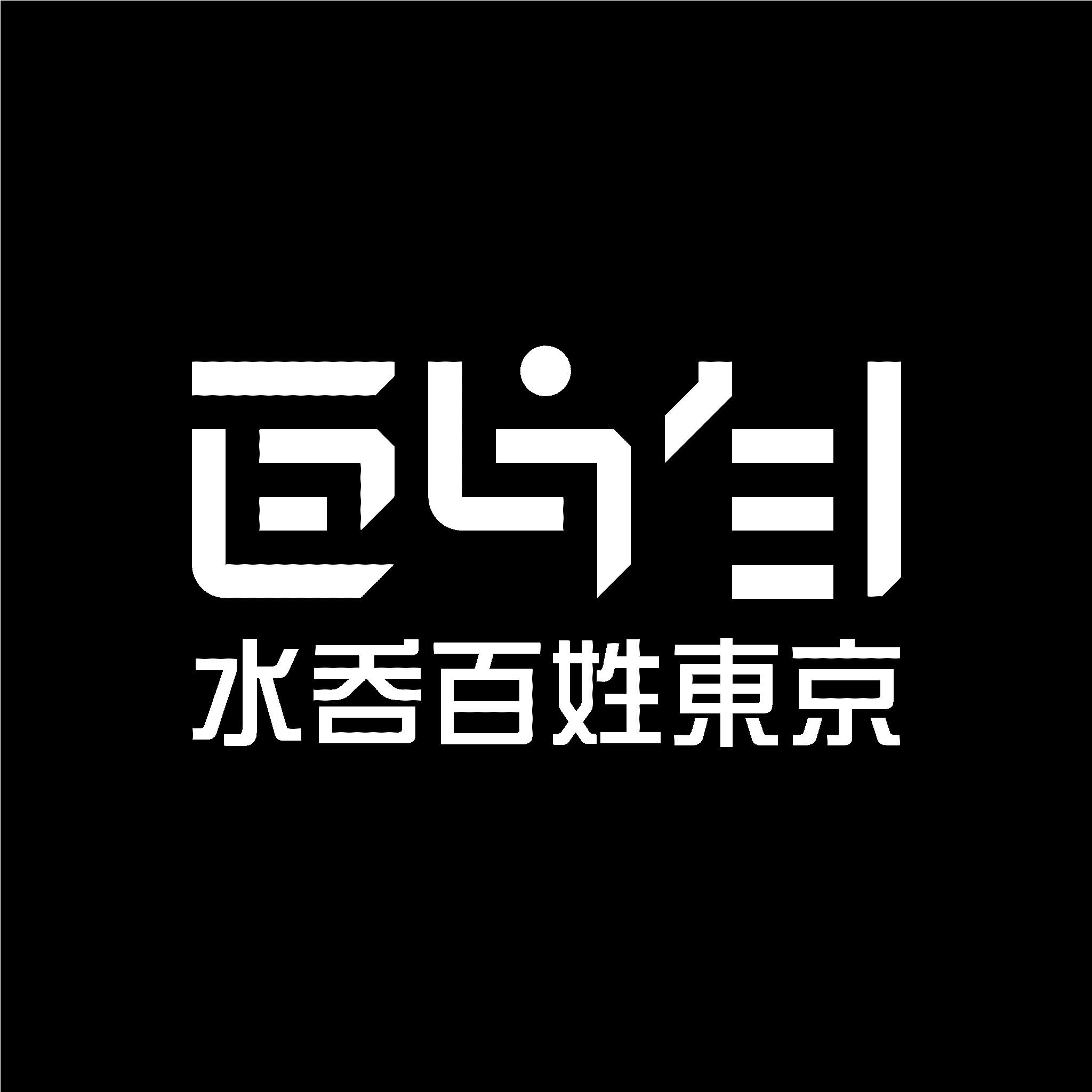 百姓 水 のみ 江戸時代、本百姓と水呑百姓どっちの方が多かったんですか