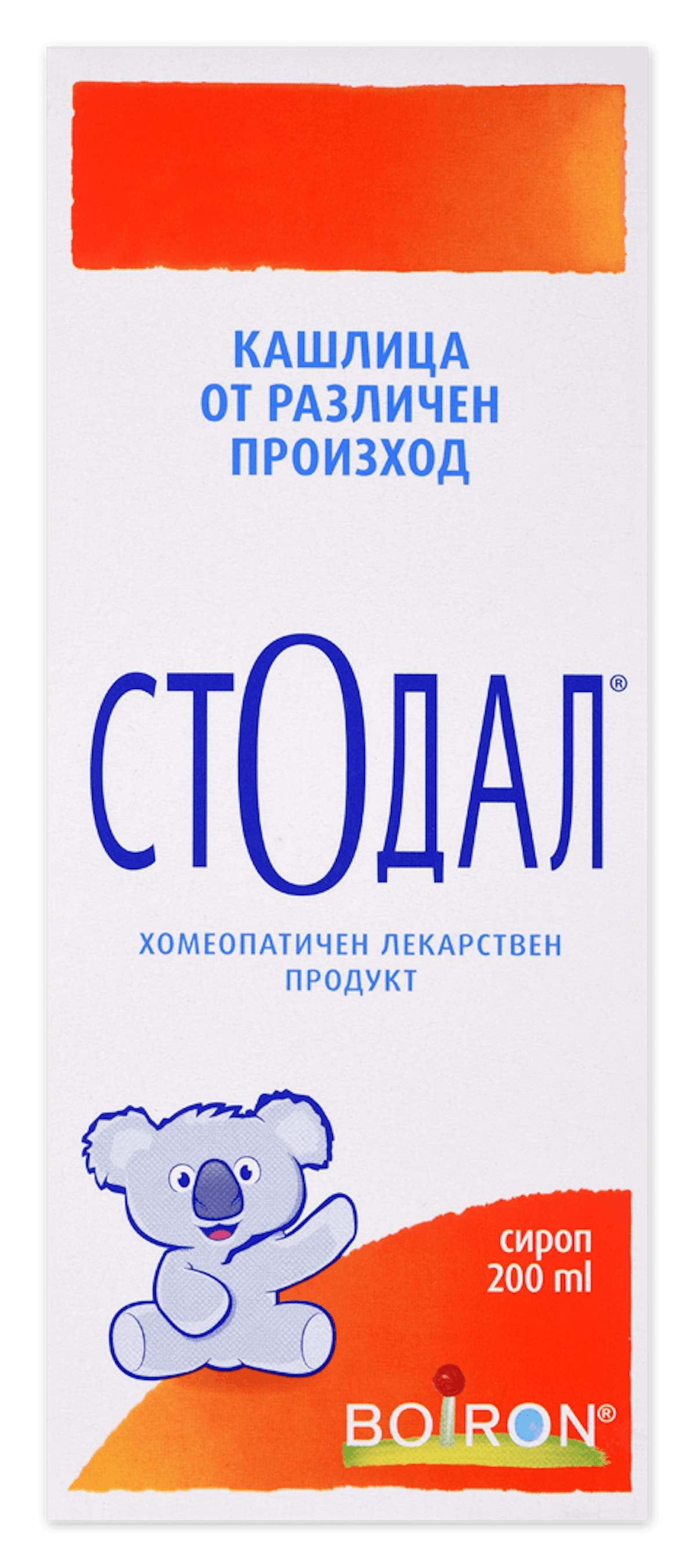 Stodal® Сироп | Boiron