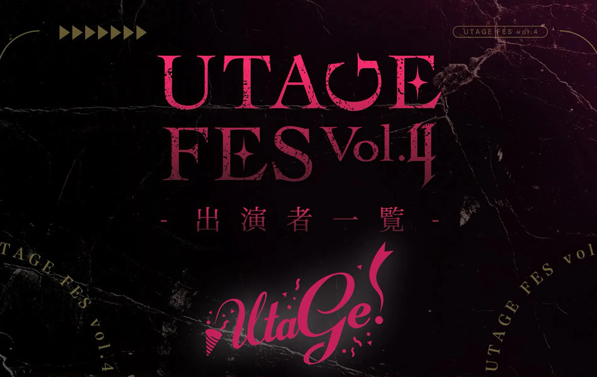UTAGE FES Returns With More Than 150 Groups!: UTAGE FES Vol 4