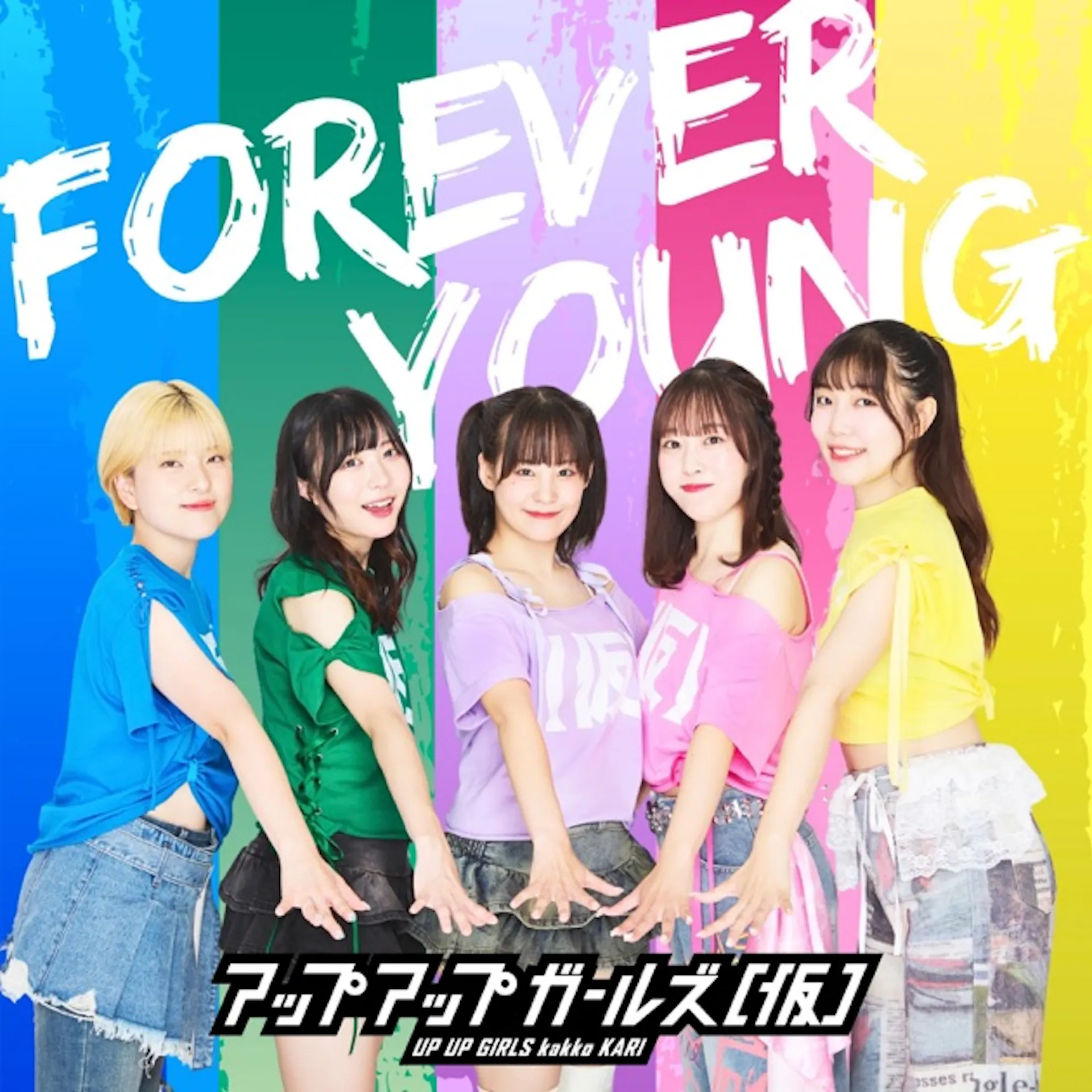 ATTENTION 2026, Upga returns!: Up Up Girls kakko KARI “ATTENTION Mirai ...