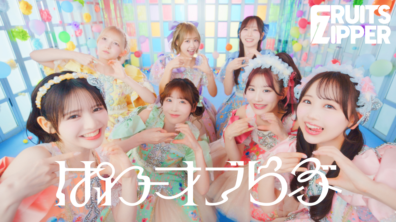 Spreading Positive Vibes: FRUITS ZIPPER Drops New Single 