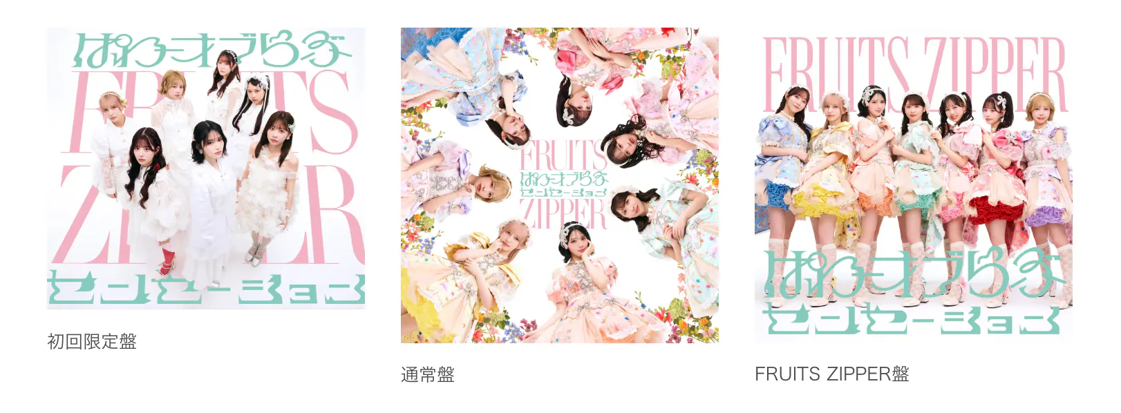 FRUITS ZIPPER Unveils 5th Single Details and Major J-Horror Movie