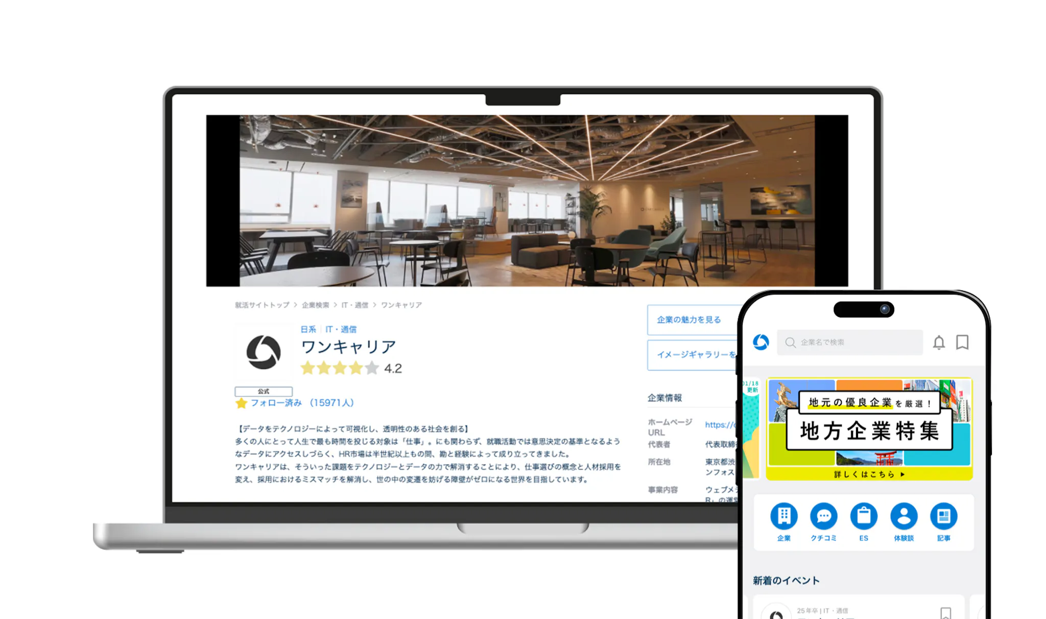 COMMENT UNE CARRIÈRE DISTRIBUE DES VIDÉOS DE RECRUTEMENT AUX CHERCHEURS D'EMPLOI