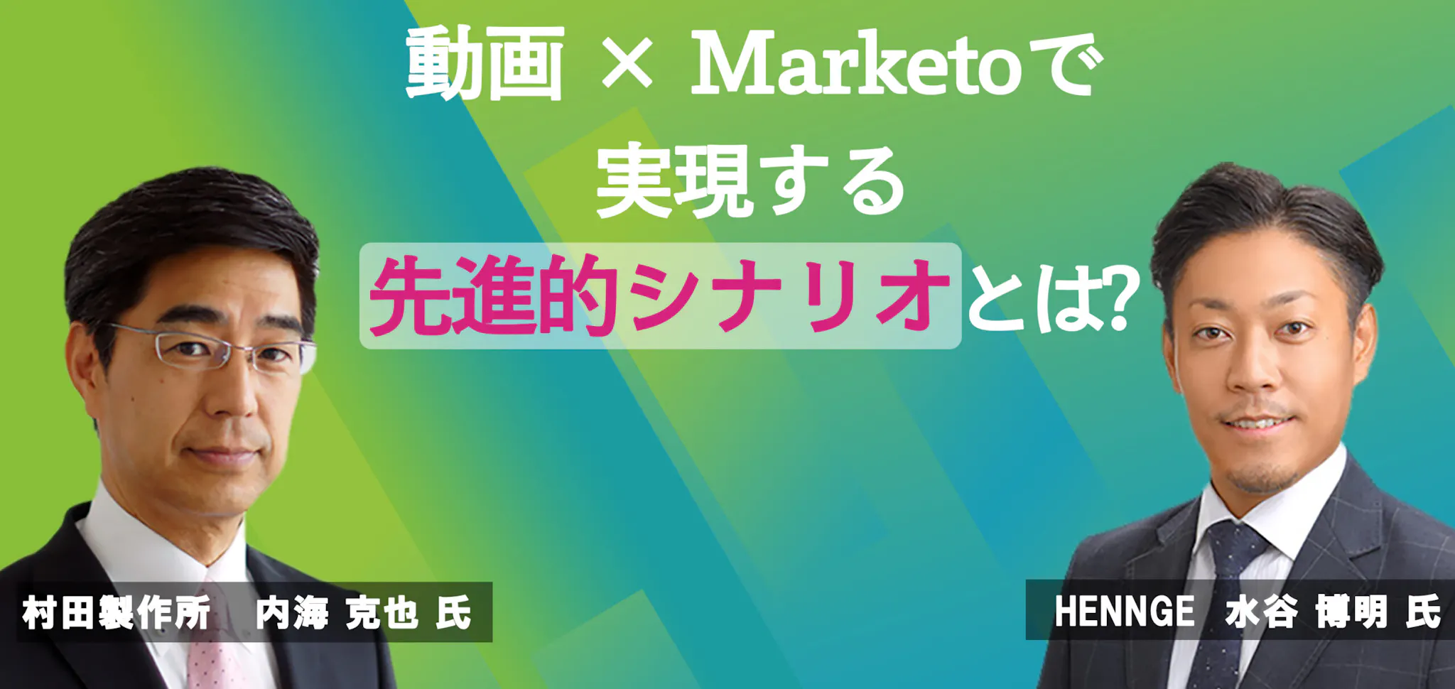 Quels sont les scénarios avancés qui peuvent être réalisés avec la vidéo x Marketo ?